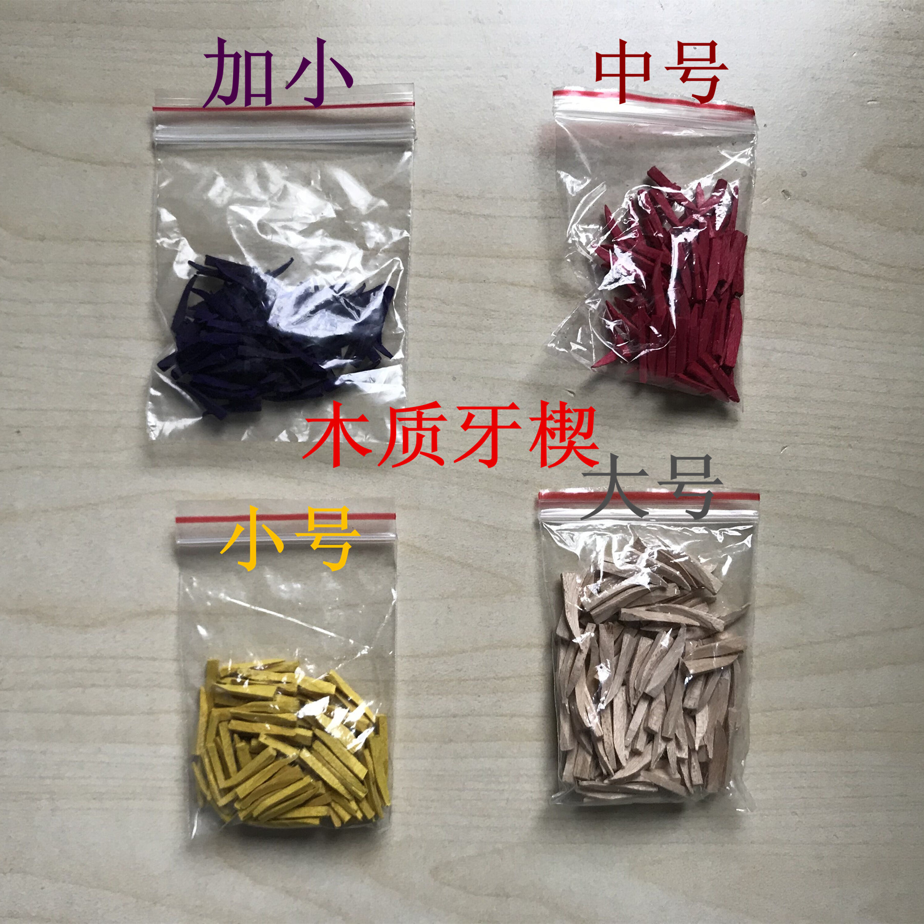 牙科木楔子牙间隙楔子木质牙楔子 木楔子间隙楔100支/袋牙楔