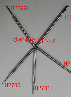 截锥裂沟加长形 牙科HP低速直柄钨钢车针 技工专用 HP699L-HP703L