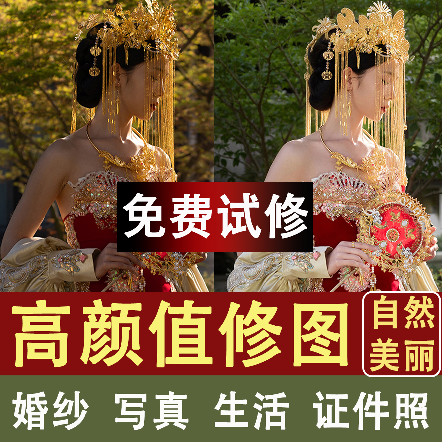 专业ps修图婚纱照精修图片处理儿童宝宝写真艺术照证件照抠图p图