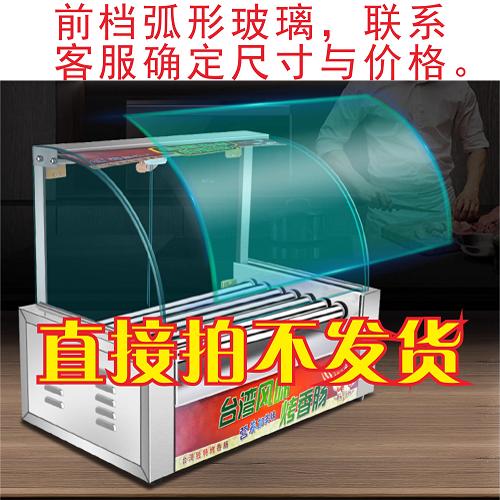 烤肠机配件热狗机香肠机玻璃门推拉门合页滑轮侧面弧形钢化玻璃图片