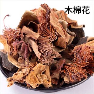 木棉花中药材 斑枝花 野生木棉花攀枝花干优质煲汤料500克包邮