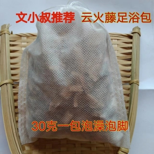 文小叔推荐云火藤年生云火藤泡酒野生云火藤中药材泡脚30克/包