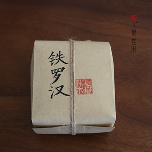 武夷岩茶 100g 铁罗汉 老岩茶 乙楚佳木 传统足火炭焙 十年陈