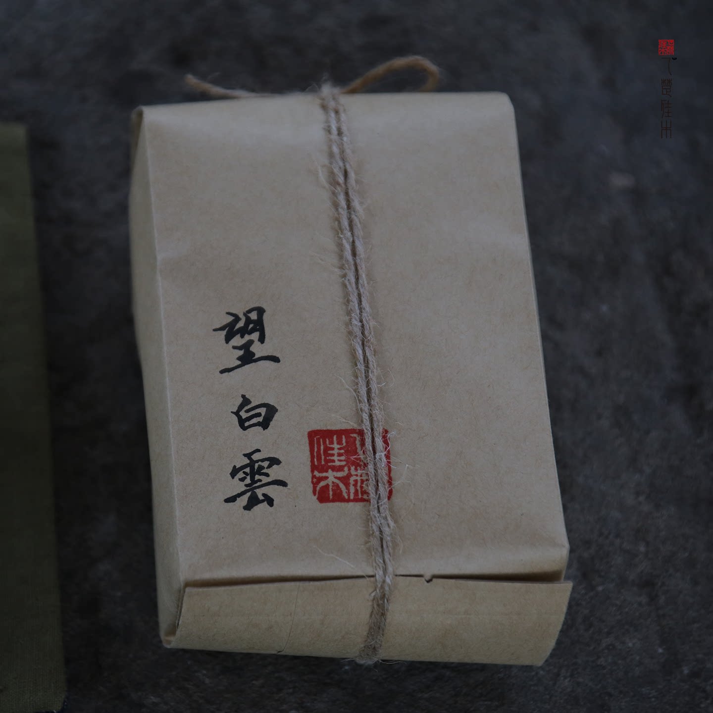 望白云，2024年野放水仙，武夷岩茶，中火炭焙，乙楚佳木