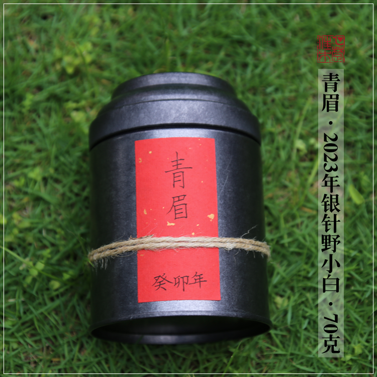 青眉 2023年野菜茶单芽银针小白茶 建阳白茶 70克 乙楚佳木