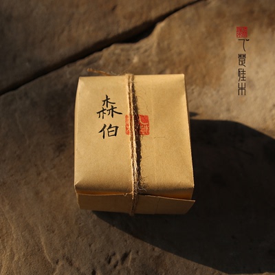 乙楚佳木森伯老岩茶武夷岩茶2007