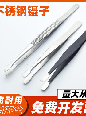 不锈钢平头扁嘴加厚加硬