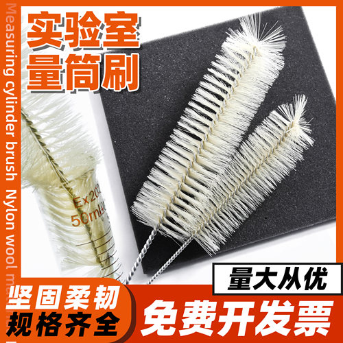 量筒刷实验室长柄玻璃器皿刷软毛清洁刷100/250/500/1000/2000ml