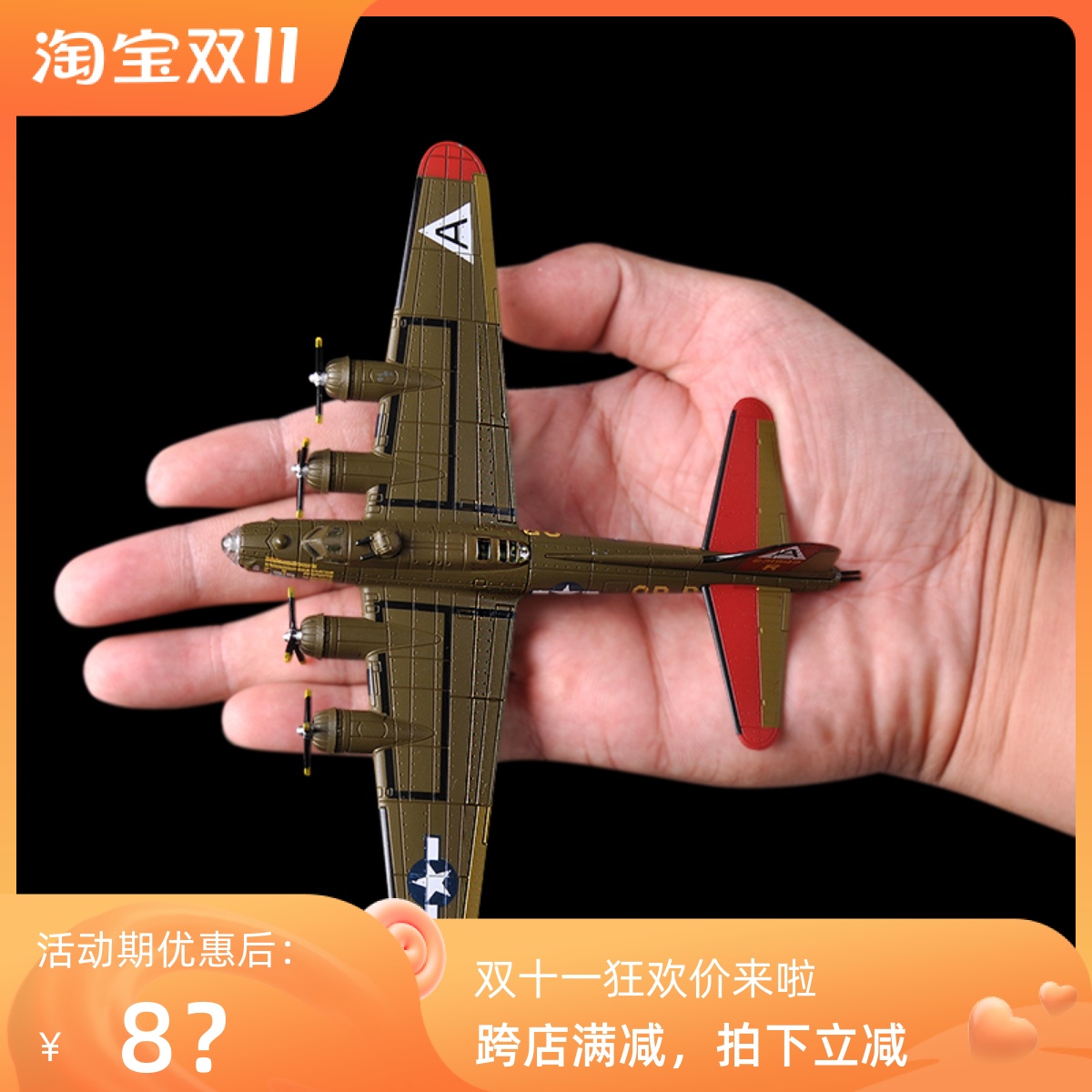 1:200 二战美国B17轰炸机模型合金B17空中堡垒飞机模型摆件玩具礼 玩具/童车/益智/积木/模型 飞机模型 原图主图