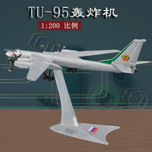 真兄弟轰炸机模型成品摆件