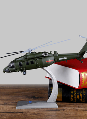 1:72直20合金仿真直升机模型珠海航展Z20军事纪念品收藏静态摆件