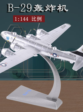 真兄弟轰炸机模型静态摆件模型