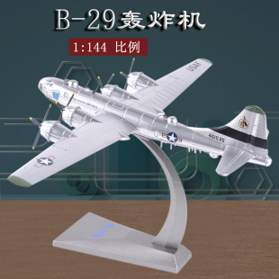 29飞机模型b29轰炸机仿真静态军事模型摆件 144空中堡垒B