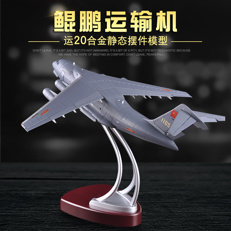 y20鲲鹏军事静态珠海航展运输机