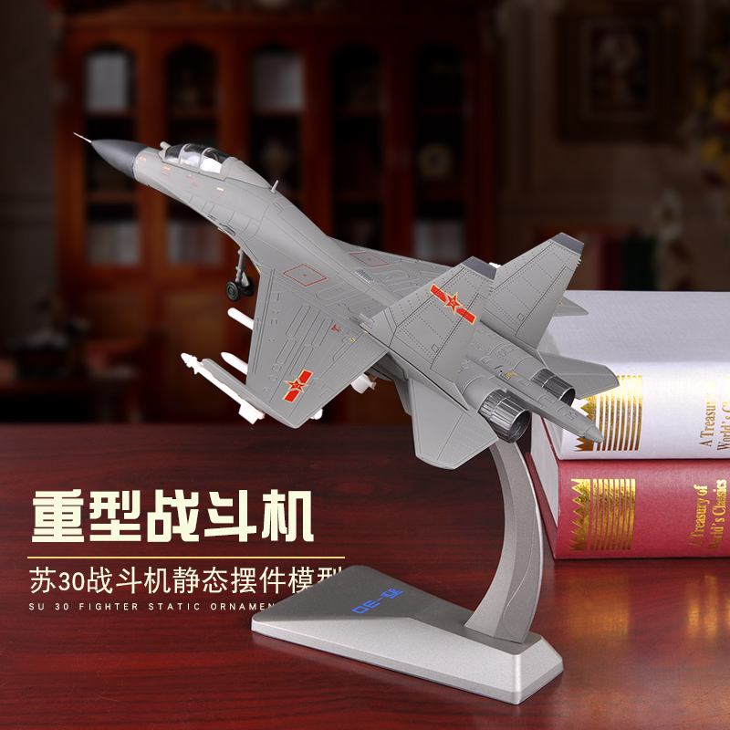 1:72苏30飞机模型摆件合金SU-30mk战斗机军事事模型金属纪念礼品