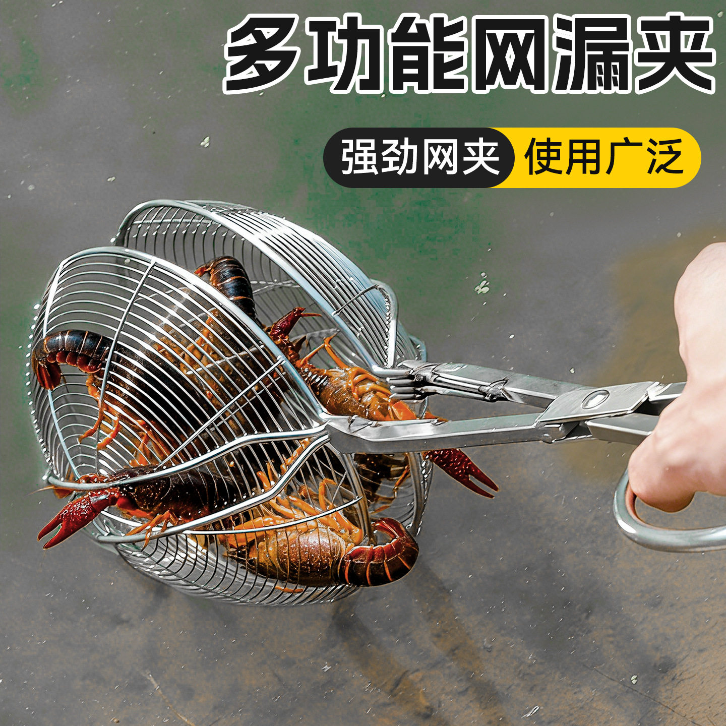 大号不锈钢多功能捕鱼夹 新款加长防滑抓鱼虾赶海神器漏勺夹鱼器