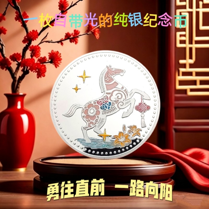 999纯银马年宝宝出生纪念币时辰牌满月周岁百日纪念章个性礼品