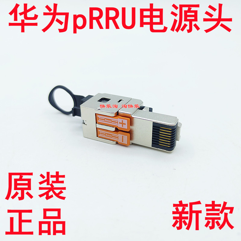华为pRRU电源头光电复合缆插头图片