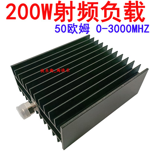 200W负载N型假负载50欧姆DC-3GHz