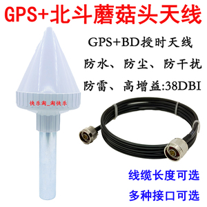 GPS+北斗蘑菇头双模天线