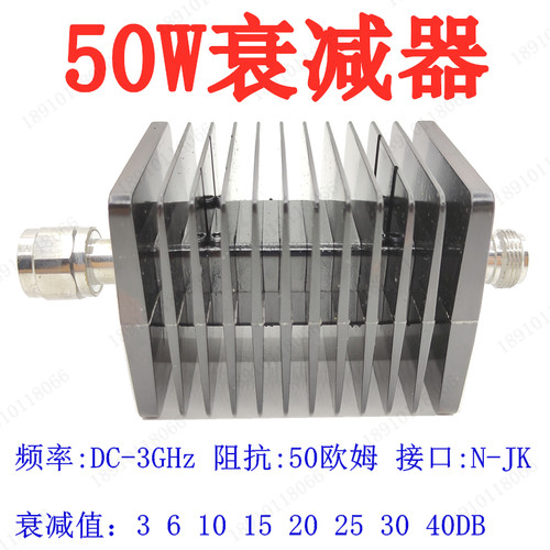50W衰减器N型50欧姆DC-3G