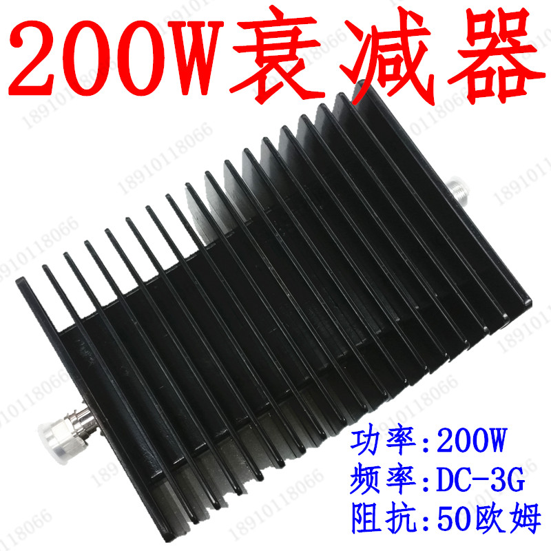 200W衰减器射频同轴固定衰减器