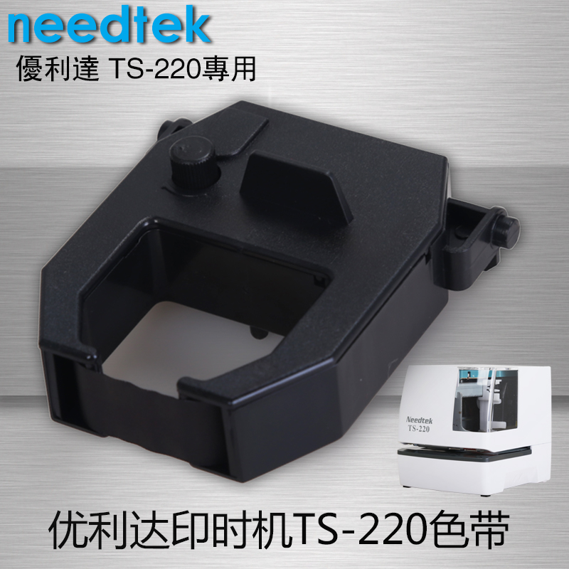 台湾优利达印时机专用色带TS-220 打卡钟色带 碳带
