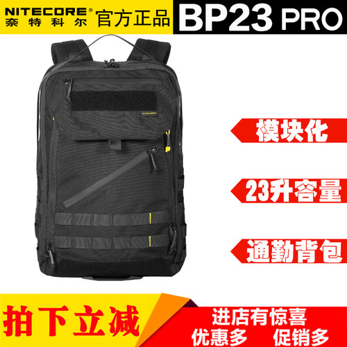 高质量20-35升NITECORE拓展型