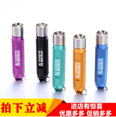 NITECORE奈特科尔T0迷你小巧超轻AAA电池手电筒铝合金创意钥匙