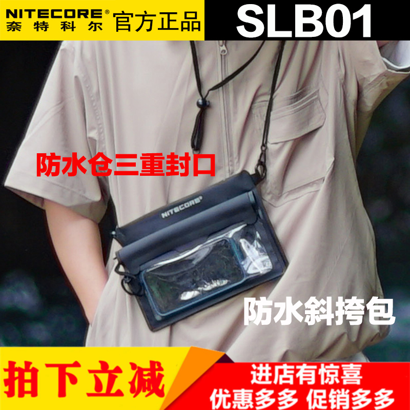 NITECORE奈特科尔户外单肩包