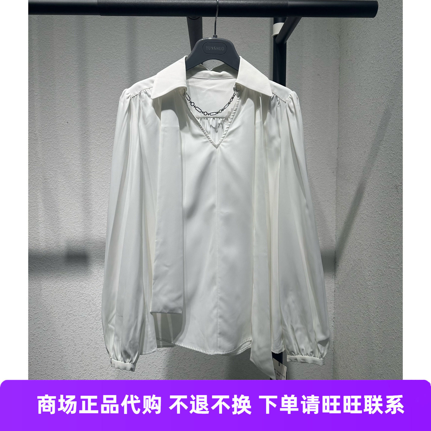 允硕专柜正品优雅白色通勤衬衫衬衣上衣国内代购（折450）