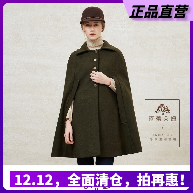 珂蕾朵姆2018秋装新款羊毛宽松中长款毛呢外套风衣女装 ku4h23