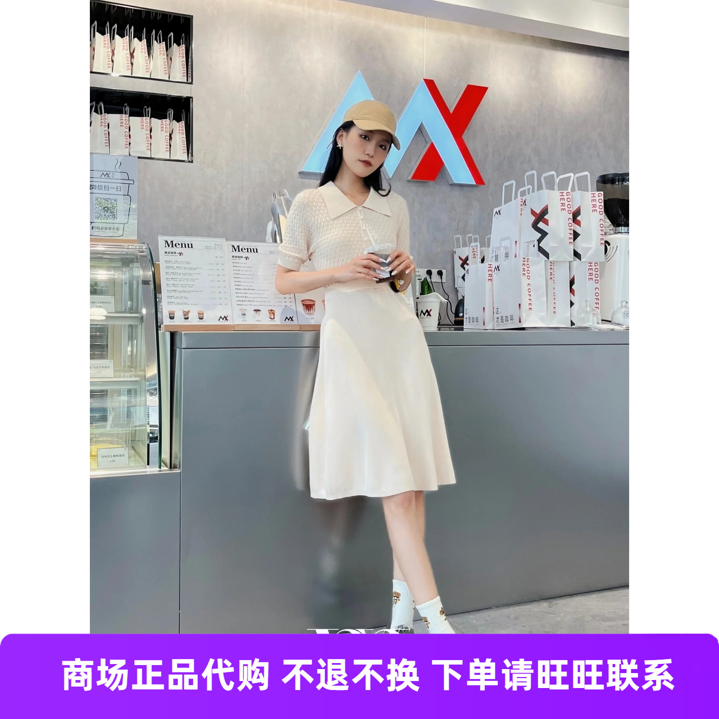 mithworld/沵媞专柜正品白色针织时尚连衣裙国内代购（折扣390）