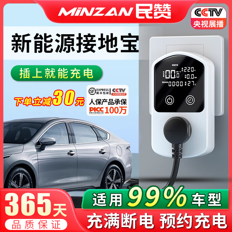 新能源汽车接地宝通用免地线转换