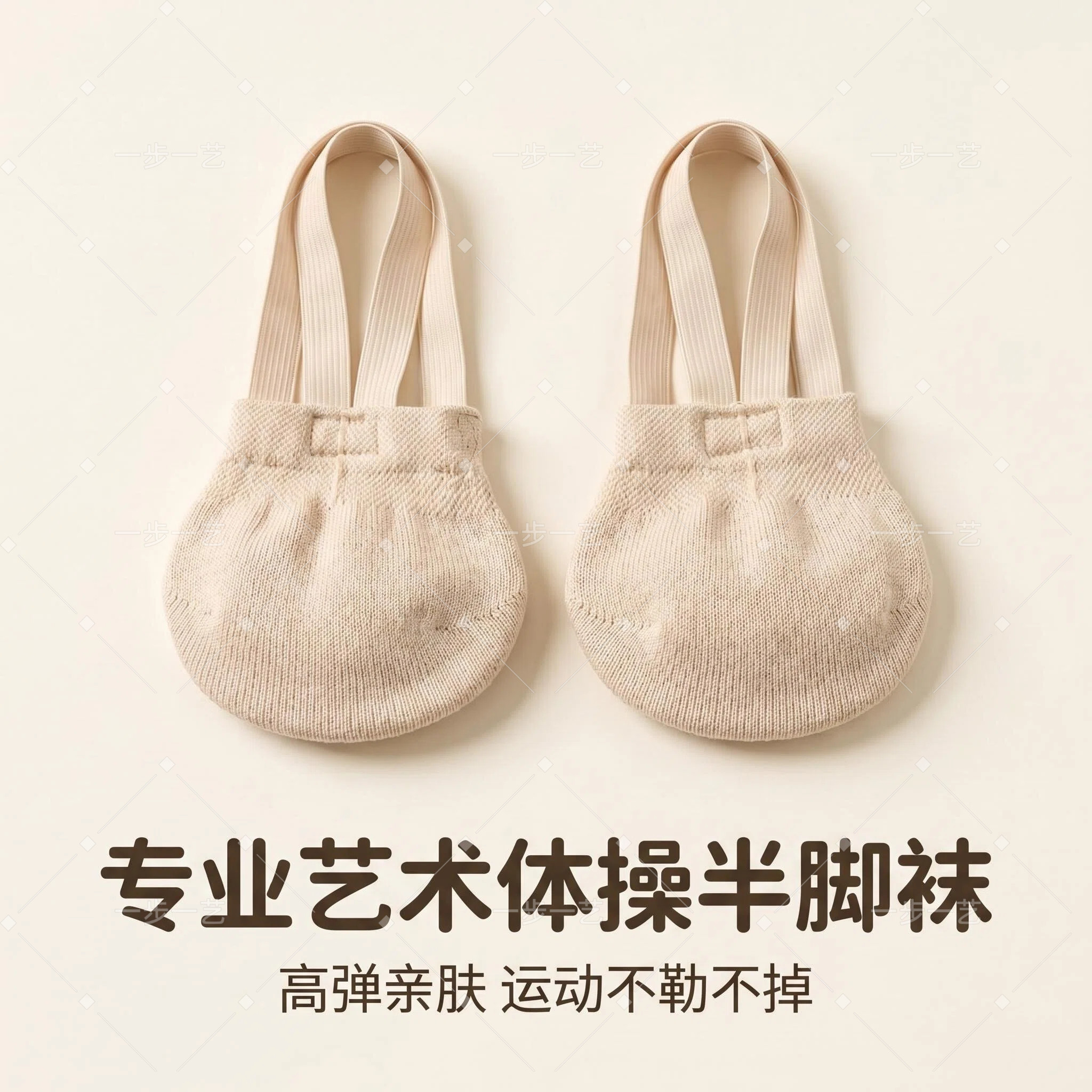 针织艺术体操鞋舞蹈鞋软袜半脚掌儿童成人艺考芭蕾练功鞋训练高弹