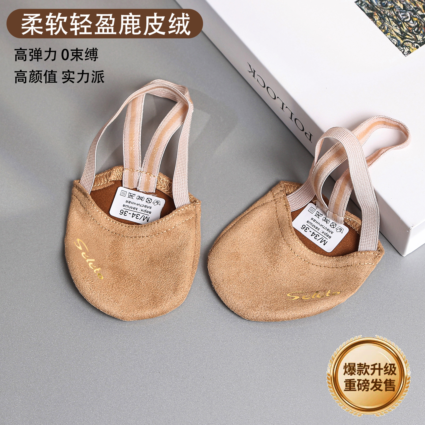 舞蹈鞋俄罗斯艺术体操软底鞋儿童成人半掌袜专业艺体芭蕾训练防滑