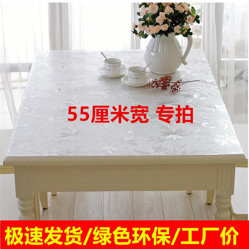 55*200纯透明餐桌垫软玻璃桌布pvc防水油免洗防烫茶几垫子桌面垫