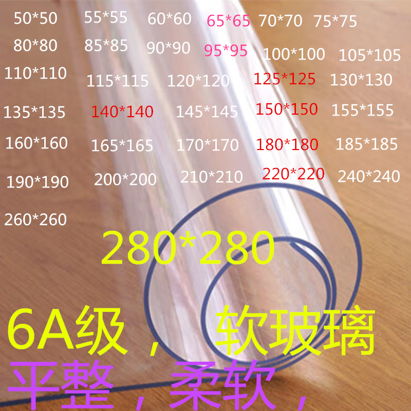 新款6A级桌子方桌桌布正方形1米*1米透明pvc软塑料玻璃餐桌桌垫防