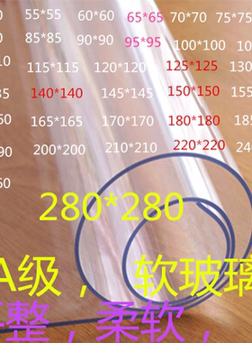 新款6A级桌子方桌桌布正方形1米*1米透明pvc软塑料玻璃餐桌桌垫防