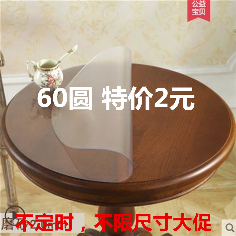餐馆1.85米圆隔热垫水软玻璃圆桌桌布防水防油免洗pvc餐桌垫防烫