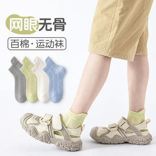 蔓楚儿童袜子男童夏季 网眼透气吸汗纯棉袜提耳船袜 短袜学生薄款