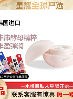 盖亚的秘密晶莹嫩肤二代眼霜韩国原装进口缓解暗沉去细纹修护眼霜