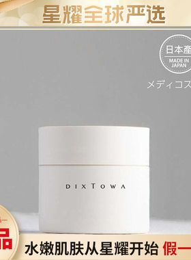 日本进口媂施玻尿酸舒安柔肤霜温和柔滑滋润高保湿舒缓敏感肌专用