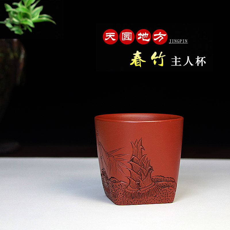 宜兴紫砂主人杯大容量茶碗品茗杯茶盏茶杯纯手工原矿大红袍春笋杯
