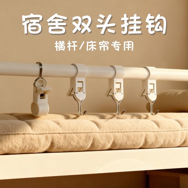 【限1单】双头挂钩可挂可夹横杆图片
