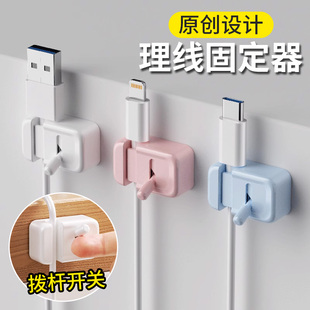 拨杆式理线器车载桌面数据线收纳工位神器手机充电线夹插头固定器