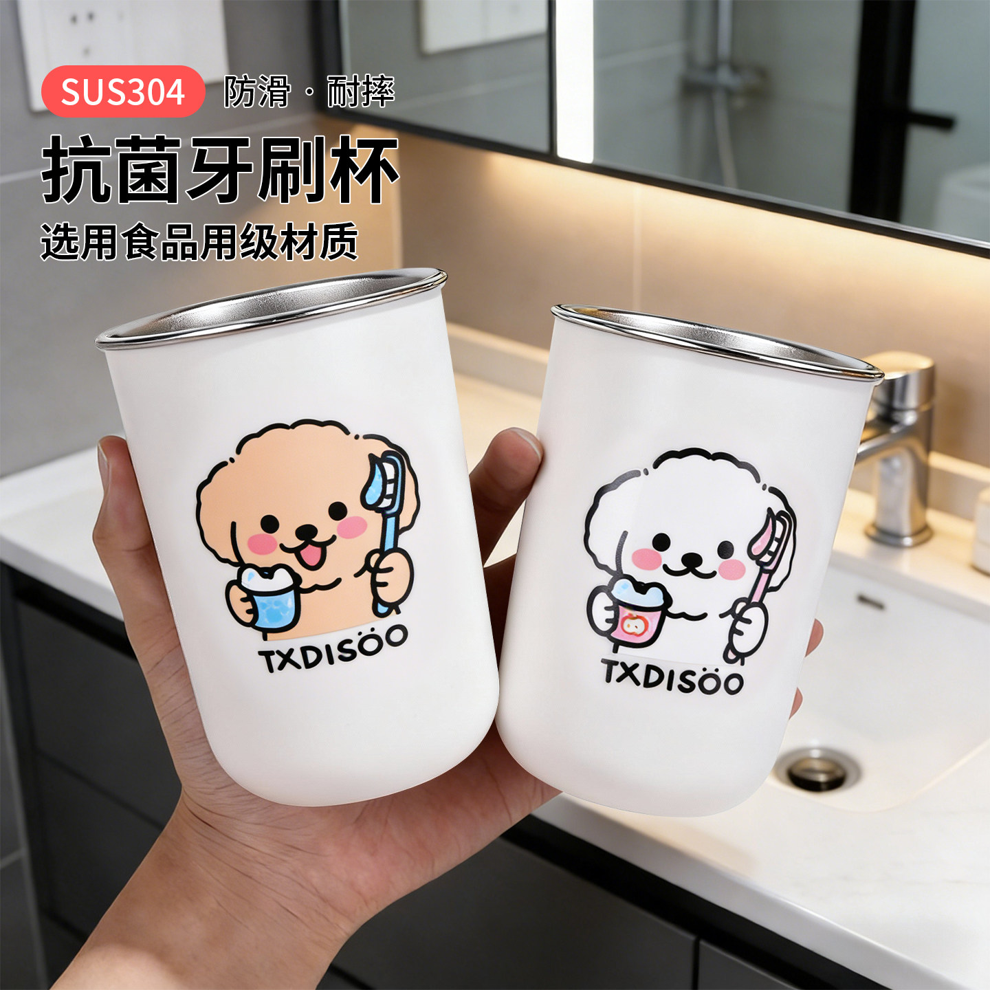 304不锈钢漱口杯防霉抗菌家用刷牙杯子牙缸可爱牙刷杯情侣款一对,家庭/个人清洁工具,洗漱杯,淘宝优惠券,粉丝福利购,淘宝优惠卷