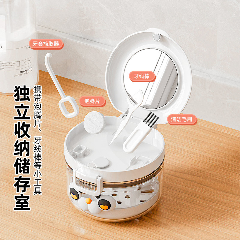 日本牙套盒便携假牙盒儿童清洗浸泡隐形正畸牙齿矫正保持器收纳盒