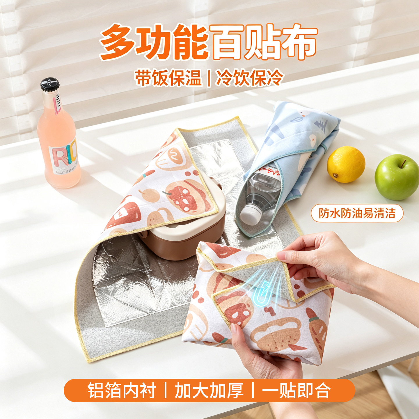 魔术贴包裹保温袋百贴布带保温锡纸铝箔自粘布饮料便当饭盒收纳包