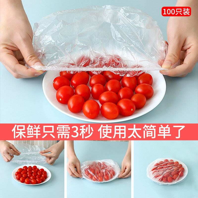 一次性保鲜膜套剩菜剩饭保鲜罩万能松紧口自封口家用冰箱套碗盖罩,餐饮具,保鲜膜套,淘宝优惠券,粉丝福利购,淘宝优惠卷